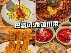 -巴蜀风·地道川菜(总店)