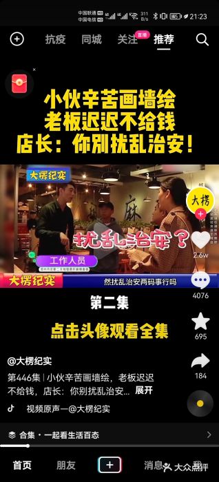 银鼎轩麻辣香锅(丹尼斯2天地店)图片