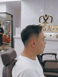 -尤司男士国潮理发馆