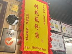 -粗茶淡饭(东关街店)