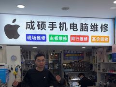 -成硕数码二手优品手机维修(七宝店)