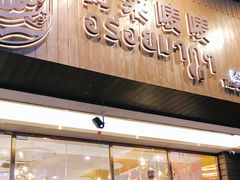 -阿莱唛唛泰国菜·海鲜餐厅(蛇口店)