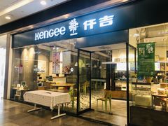 门面-仟吉(荟聚中心店)