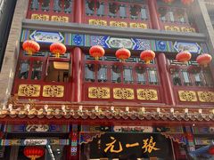-张一元(总店)