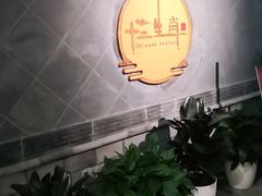 -十二生肖主题餐厅(吕家营店)