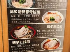 -博多一幸舍(侨福芳草地购物中心店)