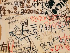 -包装马车·韩国料理·포장마차