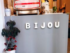 -BIJOU coffee&cocktail(龙岗万科广场店)