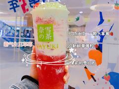 -奈雪的茶(亨特国际广场店)