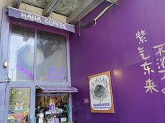 -HANA COFFEE(长寿路店)