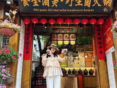 -食全酒美·野生菌腊排骨餐厅(木府店)