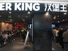 门面-汉堡王(上海虹口龙之梦)