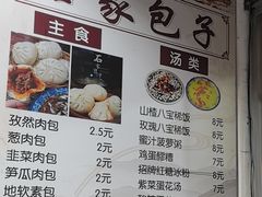 -清真石家包子(大皮院总店)