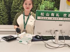 -松山棉店(长楹天街购物中心店)