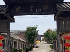 -清风小镇闯关东影视基地