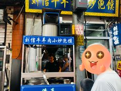 -刘信牛羊肉泡馍小炒(回民街店)