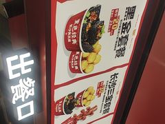 -黑色经典臭豆腐·湖南特产(太平街口店)