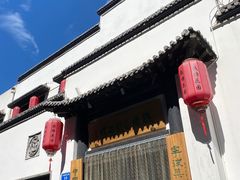 门面-钱塘花园·宁波菜
