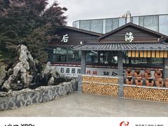 -后海彼岸花园餐厅