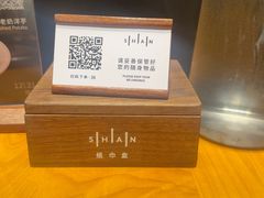 -SHAN山(前滩太古里店)