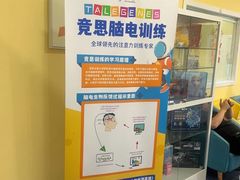 -竞思注意力·专注力·学习能力训练(天一广场中心)