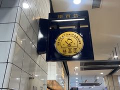 -黑草莓(重庆路店)