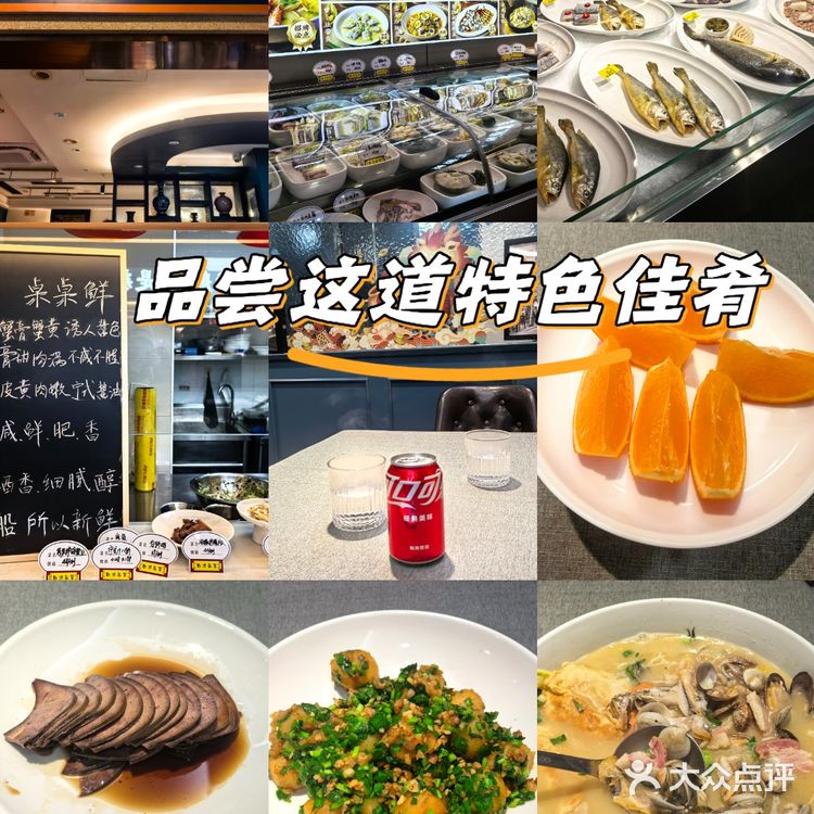 特色菜今日之选😋