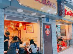 门面-玫瑰甜品(文明路店)