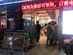 门面-佰味龙自助烤肉火锅(寮步店)