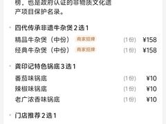 -龚印记牛骨牛杂屋·四代传承(珠影星光城店)