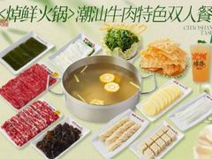 -焯牛潮汕牛肉火锅(云峰街创始店)