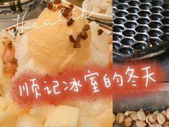 冰沙-顺记冰室(宝华路店)