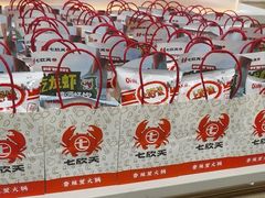 -七欣天香辣蟹火锅(南京桥北太平店)