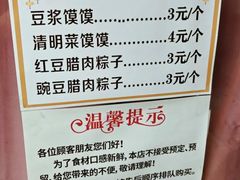 -叶婆婆豆浆馍馍