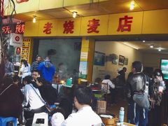 门面-海汇源老烧麦店(东大街总店)