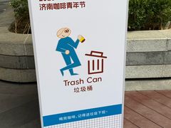 -济南恒隆广场