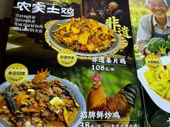 -许家炒鸡店(清真寺街店)