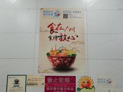 -华辉拉肠(广园店)