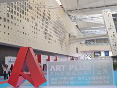 -东浩兰生上海世博展览馆