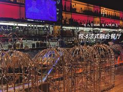 -YUE·6·西式融合餐厅(外滩六号店)