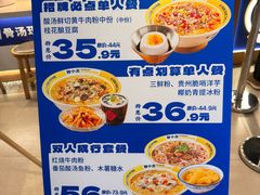 -粉小主·贵州酸汤牛肉粉(南京仙林金鹰店)