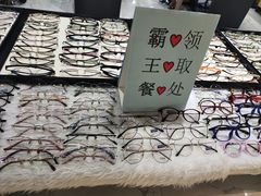 -简·爱眼镜(赛隆眼镜广场店)