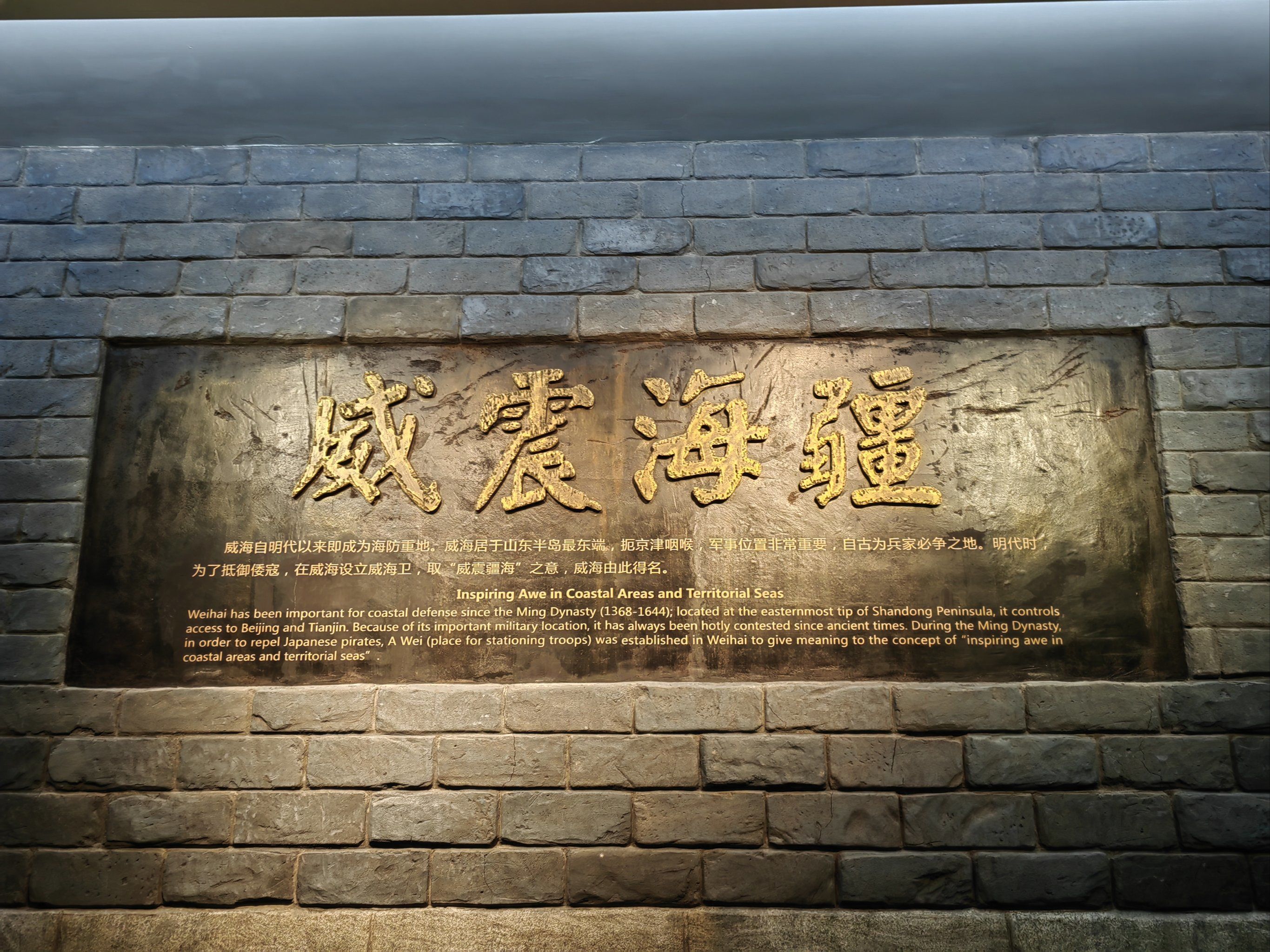 威海博物馆