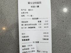 -爱佳宠物中心医院24H·CT·骨外科·猫专科(瑶海万达店)