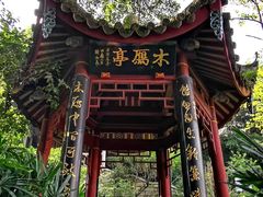 -乌山风景区