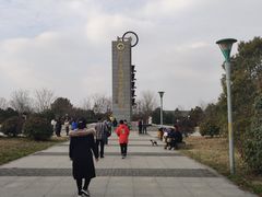 -冶山国家矿山公园