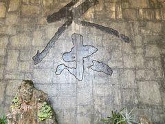 -中国茶叶博物馆(双峰馆区)