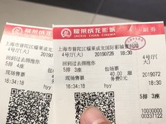 -上影国际影城(普陀绿地缤纷城店)