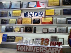 -极光口腔·矫正种植修复(锦江店)