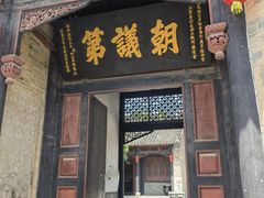 -魏氏庄园
